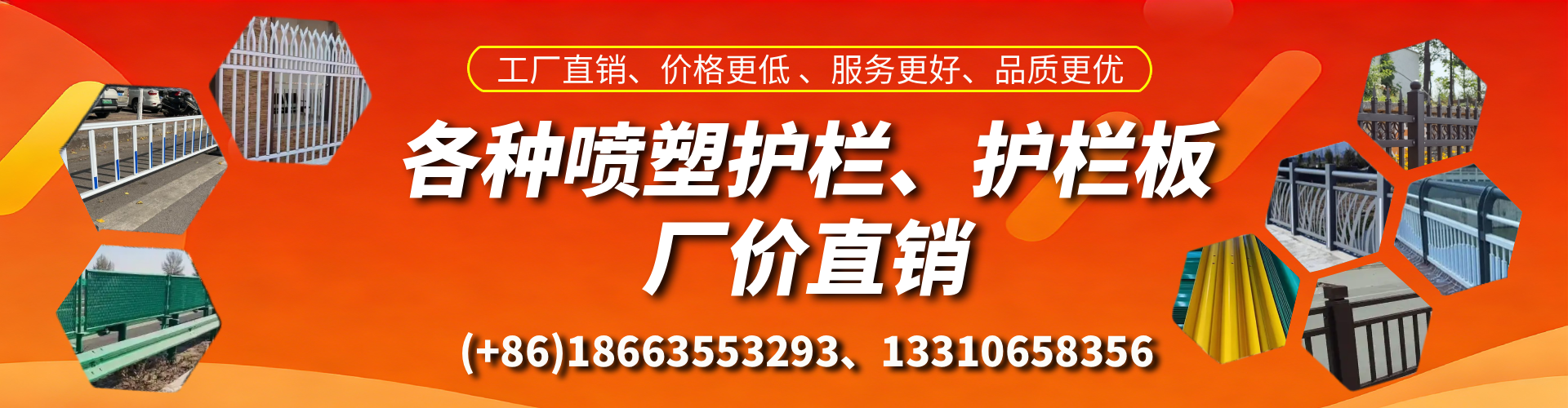 马鞍山喷塑护栏_喷塑护栏板_喷塑围栏生产厂家